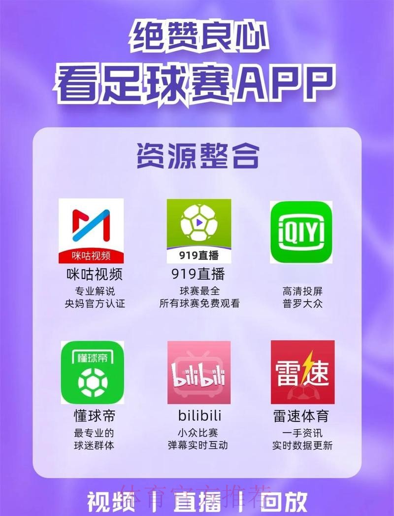 世界杯外围安卓全站app下载攻略 世界杯外围安卓全站app下载攻略