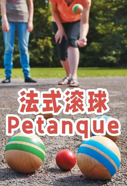 轻松掌握：下载世界杯滚球必备攻略